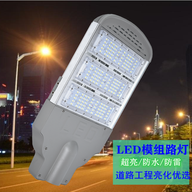 led節(jié)能路燈頭戶外防水50W100W工程專用模組220V挑臂高桿道路燈頭