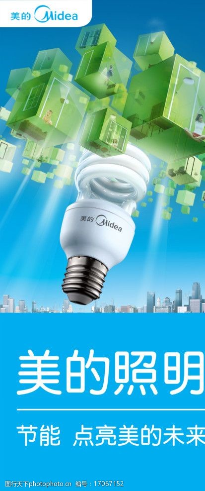 美的照明 以光為筆，繪就生活美學(xué)新畫卷