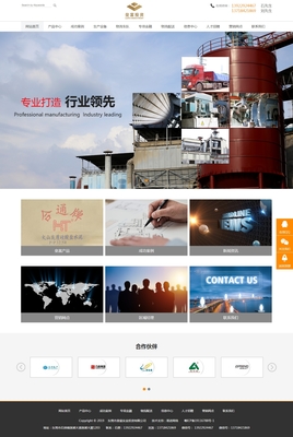 祝賀東莞市壘富實業(yè)投資網(wǎng)站正式上線，實業(yè)運營與建設(shè)邁入新篇章