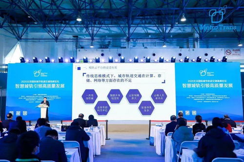 呼和浩特市軌道交通公司亮相2020北京國際城市軌道交通展覽會(huì)暨高峰論壇，聚焦實(shí)業(yè)運(yùn)營與建設(shè)新篇章